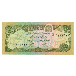 10 Afghanis Afghnaistan 1979 Banknote F3 Set front