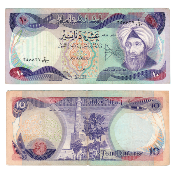 10 Dinars Iraq (1980-1982) Banknote F1 Set