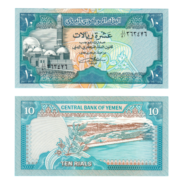 10 Rials Yemen 1990 Banknote F4 Set