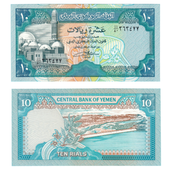 10 Rials Yemen 1990 Banknote F4 Set N