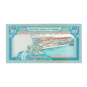 10 Rials Yemen 1990 Banknote F4 Set N back