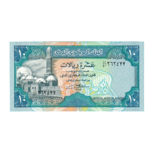 10 Rials Yemen 1990 Banknote F4 Set N front