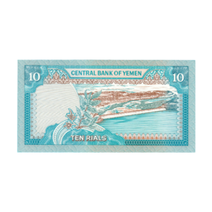 10 Rials Yemen 1990 Banknote F4 Set back