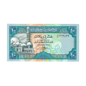 10 Rials Yemen 1990 Banknote F4 Set front
