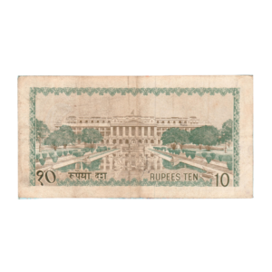 10 Rupees Nepal 1972 Banknote F2 Set back