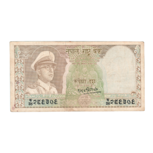 10 Rupees Nepal 1972 Banknote F2 Set front