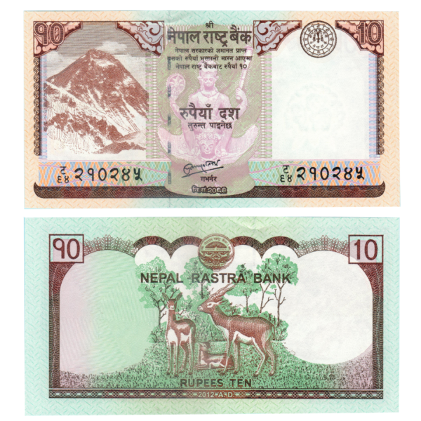 10 Rupees Nepal 2012 Banknote F3 Set