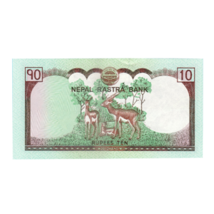 10 Rupees Nepal 2012 Banknote F3 Set back