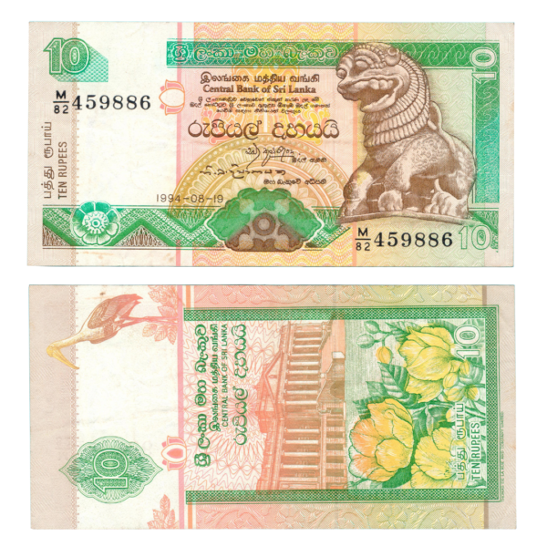 10 Rupees Sri Lanka 1994 Banknote F3 Set