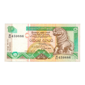 10 Rupees Sri Lanka 1994 Banknote F3 Set front