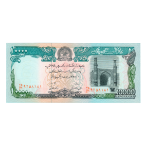 10000 Afghanis Afghanistan 1993 Banknote F1 Set front