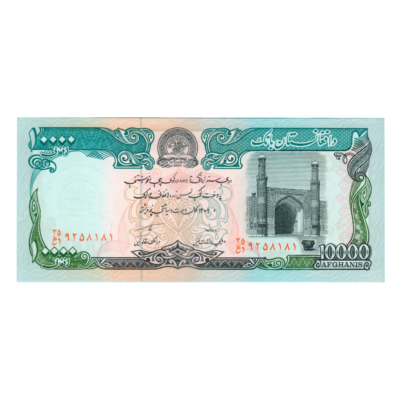 10000 Afghanis Afghanistan 1993 Banknote