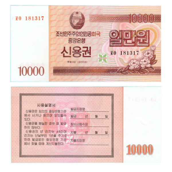 10000 Won North Korea 2003 Banknote F1 Set