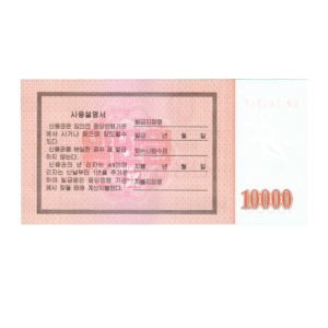 10000 Won North Korea 2003 Banknote F1 Set back