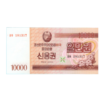 10000 Won North Korea 2003 Banknote