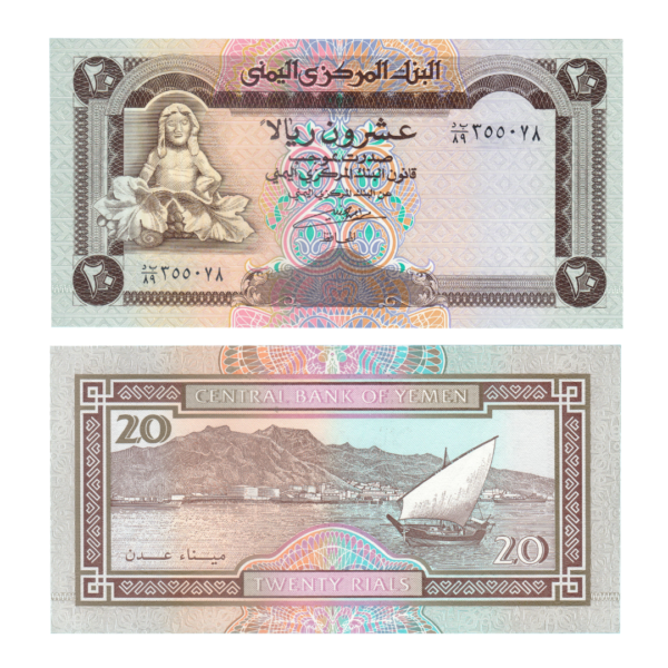 20 Rials Yemen 1995 Banknote F3 Set N