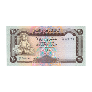 20 Rials Yemen 1995 Banknote F3 Set N Front