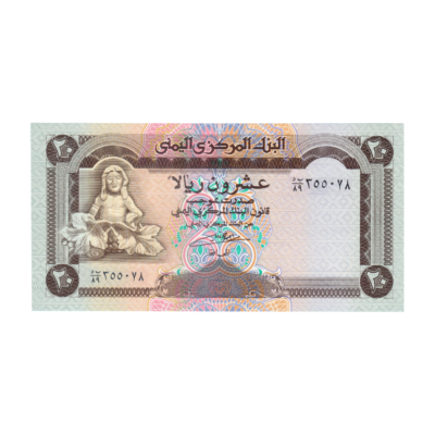 20 Rials Yemen 1995 Banknote