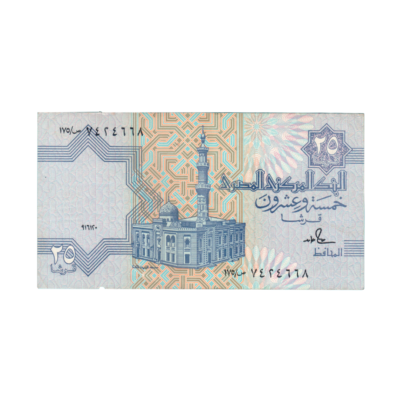 25 Piastres Egypt 2001-2008 Banknote