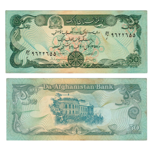 50 Afghanis Afghanistan 1979-1991 Banknote F1 Set