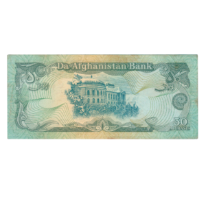 50 Afghanis Afghanistan 1979-1991 Banknote F1 Set back