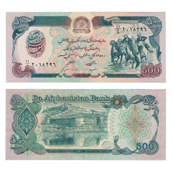 500 Afghanis Afghanistan 1979 Banknote F1 Set