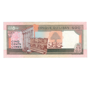 500 Livres Lebanon 1988 Banknote F1 Set back