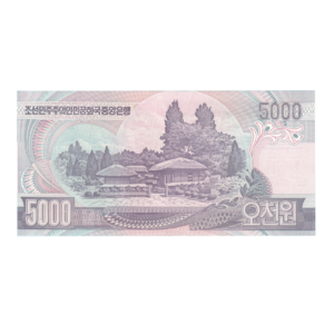 5000 Won North Korea 2006 Banknote F1 Set back