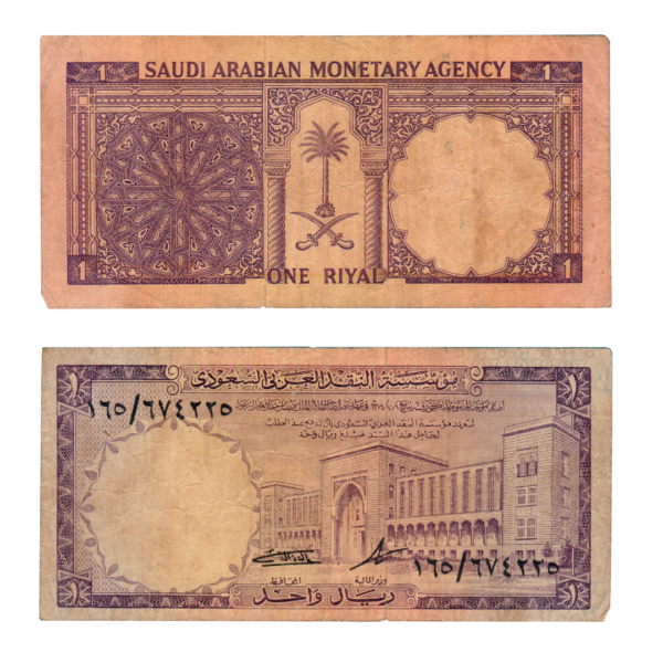 1 Riyal Saudi Arabia 1968 Banknote F7 Set