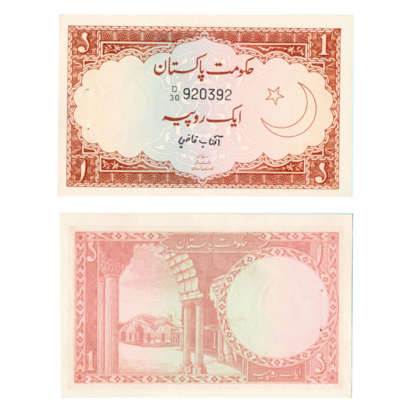 1 Rupee Pakistan (1972-1977) Banknote F6 Set
