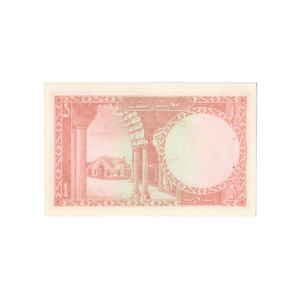 1 Rupee Pakistan (1972-1977) Banknote F6 Set back