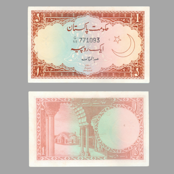 1 Rupee Pakistan (1972-1977) Banknote F7 Set
