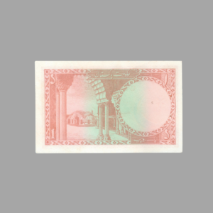 1 Rupee Pakistan (1972-1977) Banknote F7 Set back