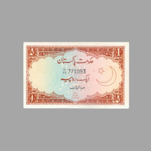 1 Rupee Pakistan (1972-1977) Banknote F7 Set front
