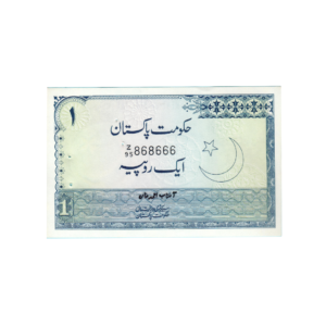 1 Rupee Pakistan (1975-1981) Banknote F7 Set C front