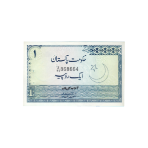 1 Rupee Pakistan (1975-1981) Banknote F7 Set D front