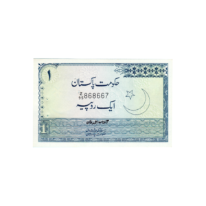 1 Rupee Pakistan (1975-1981) Banknote F7 Set F front