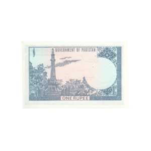 1 Rupee Pakistan (1975-1981) Banknote F7 Set G back