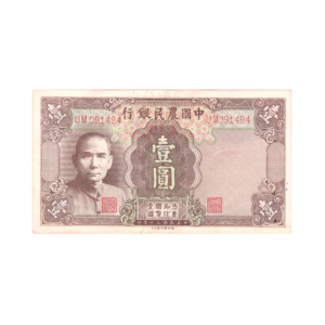 1 Yuan Farmers Bank Of China 1941 front