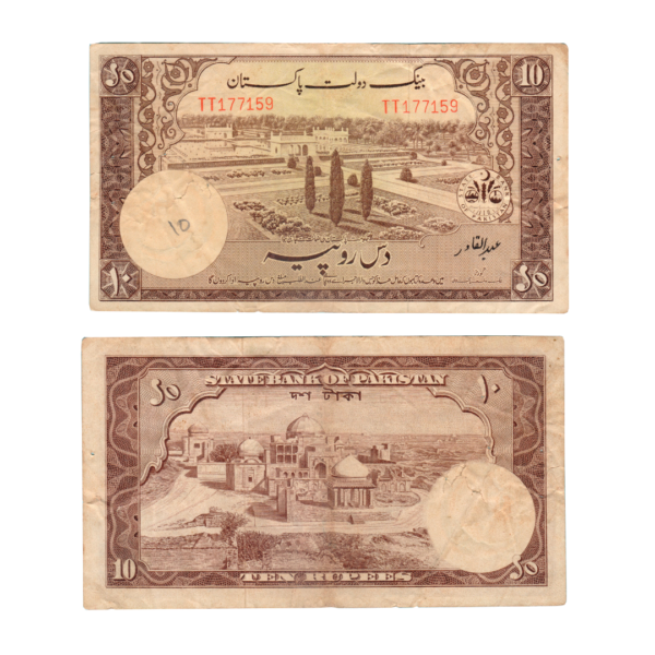 10 Rupees Pakistan (1970-1971) Banknote F6 Set