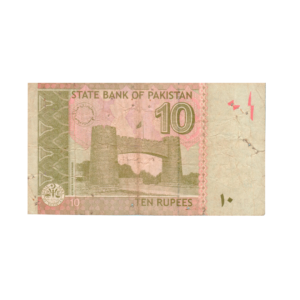 10 Rupees Pakistan 2017 F8 Set back