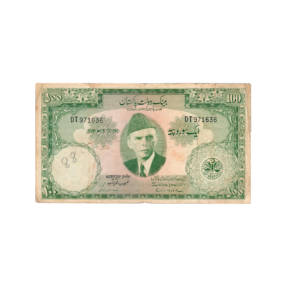 100 Rupees Pakistan (1950-1971) Banknote