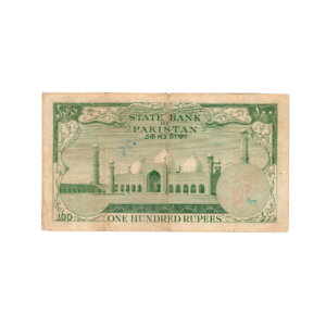 100 Rupees Pakistan (1950-1971) Banknote F6 Set B back