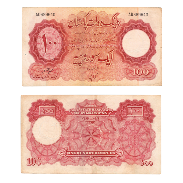 100 Rupees Pakistan (1953-1967) Banknote F7 Set