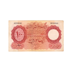 100 Rupees Pakistan (1953-1967) Banknote F7 Set front