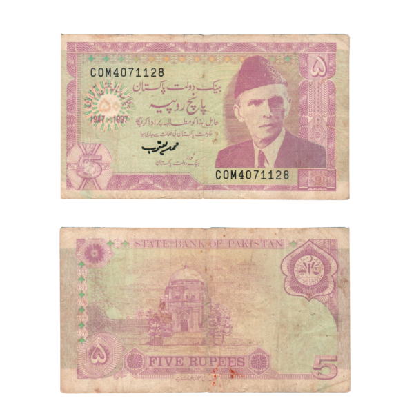 5 Rupees Golden Jubilee of Independence Pakistan 1997 Banknote F6 Set