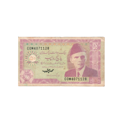 5 Rupees Golden Jubilee of Independence Pakistan 1997 Banknote