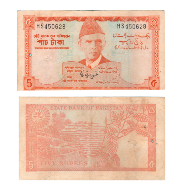 5 Rupees Pakistan (1972-1976) Banknote F6 Set