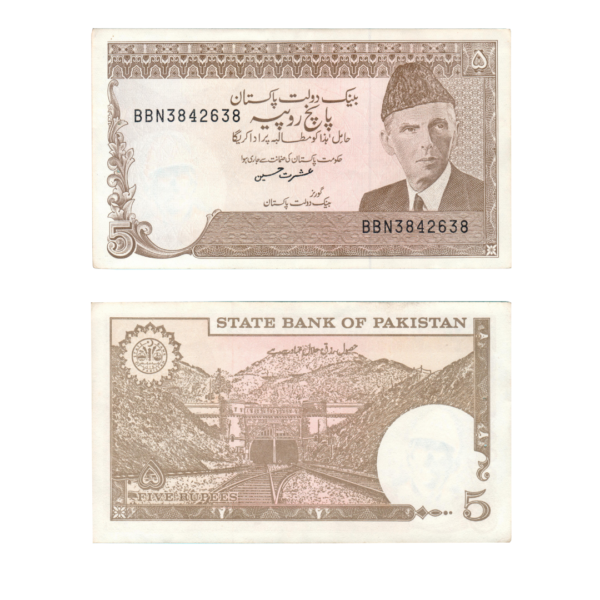 5 Rupees Pakistan (1976-1982) Banknote F6 Set