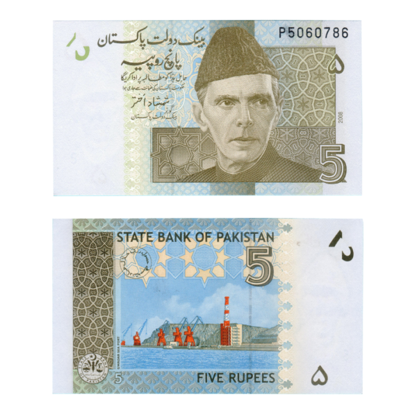 5 Rupees Pakistan 2008 F8 Set A